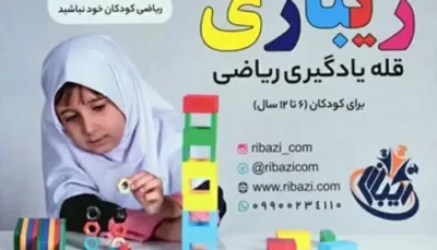 پکیج آموزشی برای پایه پیش دبستانی