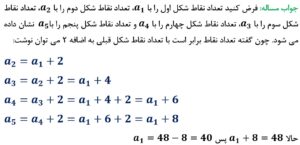 نمونه سوالات الگوسازی