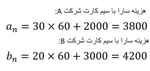 دنباله حسابی دهم