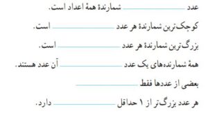 آموزش شمارنده ها